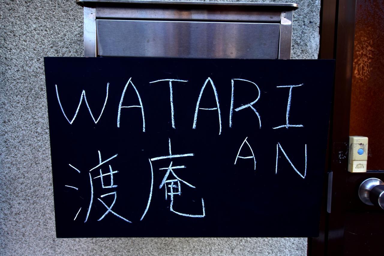 Watarian Villa Kyoto Exterior photo